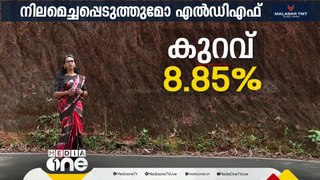 വയനാട്ടെ പോളിങ് 8% കുറഞ്ഞു; മുമ്പത്തേയും ഇത്തവണത്തേയും വോട്ട് കണക്കുകളും UDF, LDF പ്രതീക്ഷകളും...