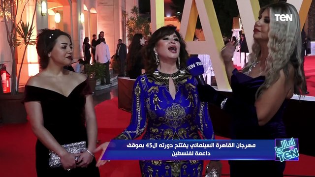 إلهام شاهين تتألق بالفرعوني من على “ريد كاربت” مهرجان القاهرة السينمائي