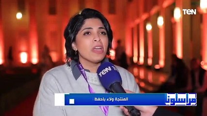 المنتجة ولاء باحفظ الله: مبهورة من التنظيم بمهرجان القاهرة السينمائي وفخورة بالتاريخ السينمائي لمصر