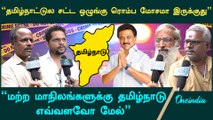 Tamil Nadu | Is Law & Order a concern in Tamil Nadu | Public Opinion | Oneindia Tamil