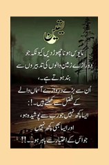 Shariat Ke Masail Seekhain