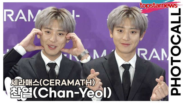 찬열(Chan-Yeol), 매력이 넘치는 상큼한 미모(‘세라매스’ 포토월) [TOP영상]