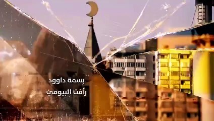مسلسل منعطف خطر الحلقة 11 الحادية عشر