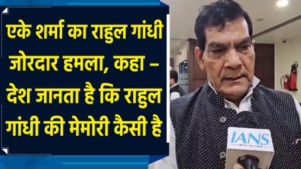 Uttar Pradesh के ऊर्जा मंत्री AK Sharma का Rahul Gandhi पर जोरदार हमला