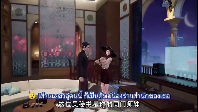 The Immortal Traces -26 ซับไทย