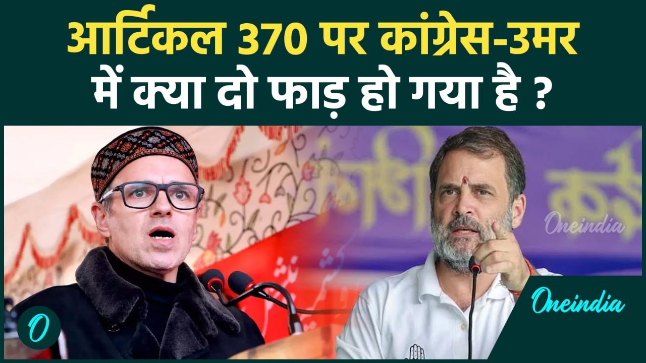 Jammu Kashmir में Omar Abdullah का बड़ा बयान, Article 370 पर घमासान? | वनइंडिया हिंदी #Shorts