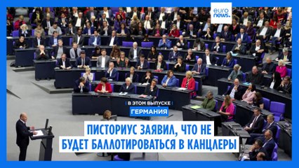 Новости дня | 22 ноября — вечерний выпуск