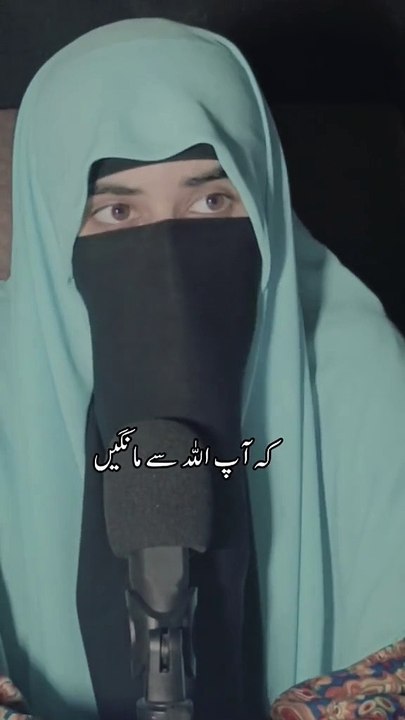 Allah par bharosaa