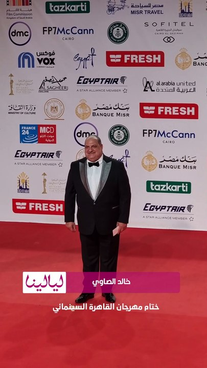 #خالد_الصاوي و #صبري_فواز و #عزيز_الشافعي على ريد كاربت حفل ختام #مهرجان_القاهرة_السينمائي ✨📸