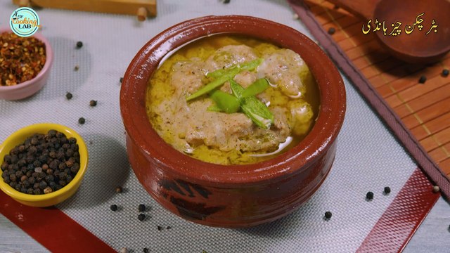 Butter Chicken Cheese Handi Recipe | How To Make Butter Chicken Cheese Handi | بٹر چکن چیز ہانڈی | The Cooking Lab