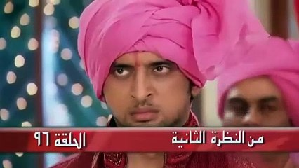 مسلسل من النظرة الثانية الجزء الاول الحلقة 96