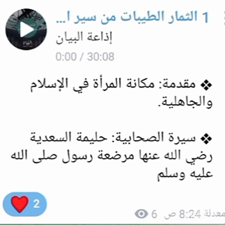 ❖ سيرة الصحابية: حليمة السعدية رضي الله عنها مرضعة رسول صلى الله عليه وسلم