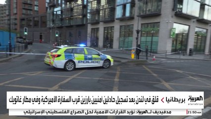 طرد وحقيبة يثيران توترا أمنيا في لندن