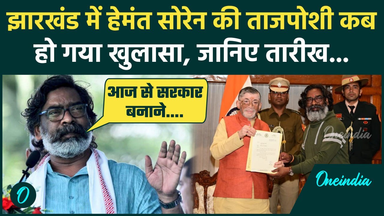 Jharkhand Election Results 2024: Hemant Soren न...