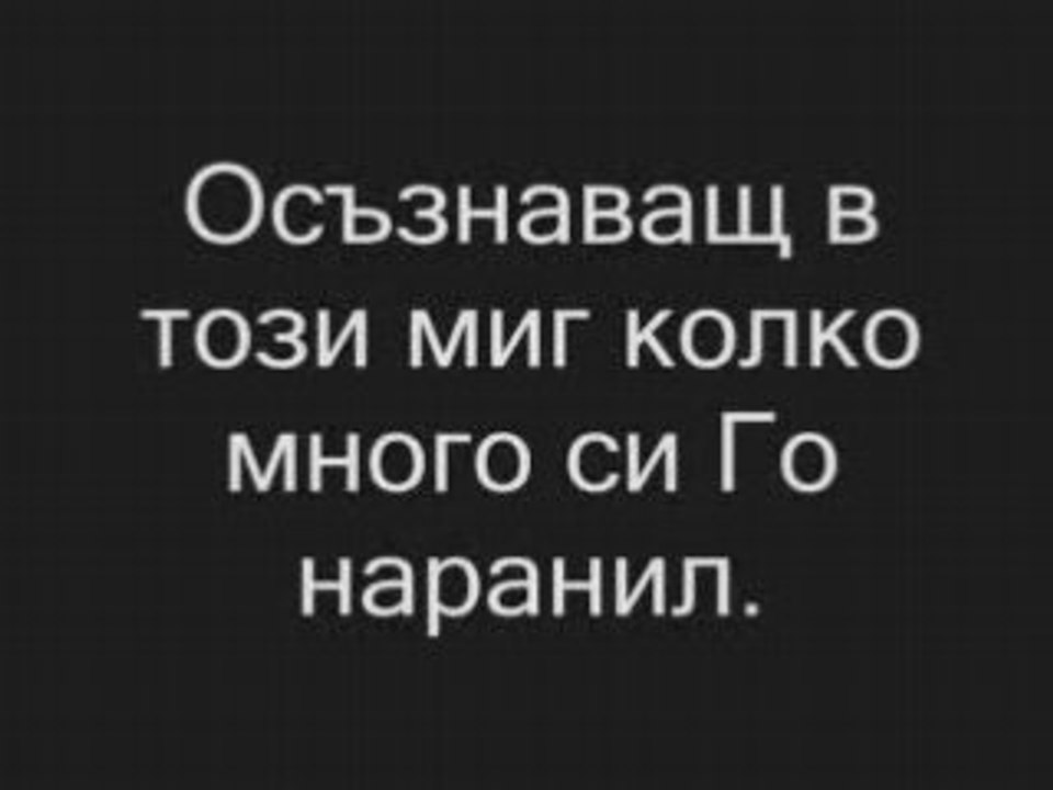За Теб Татко - Vbox7
