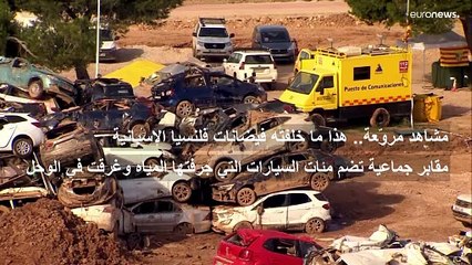 إسبانيا: السيارات المكدسة في شوارع فالنسيا تهدد التعافي بعد 25 يومًا من الفيضانات القاتلة