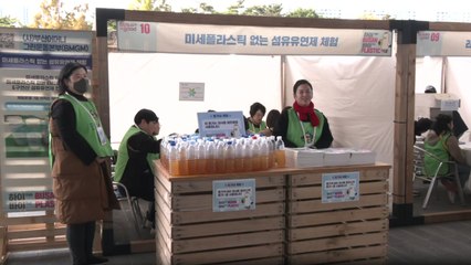 플라스틱 이젠 '안녕'...주말에는 자원 순환 체험 / YTN