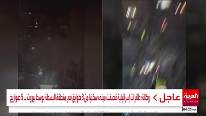 مصادر رسمية: 4 قتلى و33 مصابا على الأقل حصيلة أولية للغارة على وسط بيروت