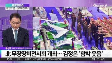 또 ‘무기 자랑’ 나선 北…러시아 향한 세일즈?