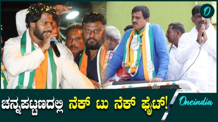 Nikhil Kumaraswamy: ಚನ್ನಪಟ್ಟಣದ ಕಿಂಗ್ ಆಗಲು ಬಿಡ್ತಾರ ಯೋಗೇಶ್