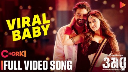 Viral Baby | Full Video Song | Omar | Savvy | KONA | Ishan | Sariful Razz | Darshana Banik