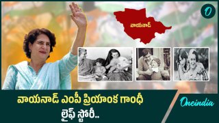 Priyanka Gandhi Biography.. ప్రియాంక గాంధీ వాద్రా రాజకీయ ప్రస్థానం | Oneindia Telugu