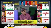 പാലക്കാട്  LDFന് തിരിച്ചടിയായത് എന്ത്? ചേലക്കരയിൽ അഭിമാനപോരാട്ടത്തിൽ ജയിച്ച് ഇടതുമുന്നണി | Bypolls