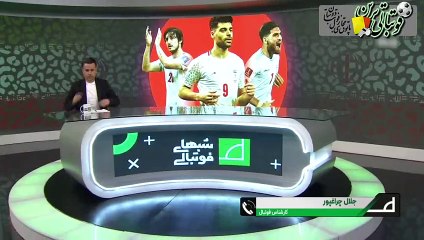 آنالیز جلال چراغپور از تیم ملی ایران