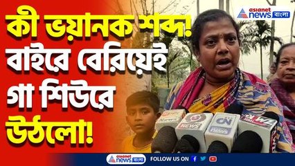 তার ছুঁতেই ঘটলো বিপত্তি! আতঙ্কে কাঁপছে বনগাঁর বাসিন্দারা! দেখুন