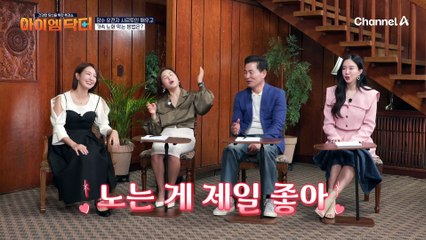 박민선 교수가 추천하는 장수 유전자 깨우고 가속 노화를 막는 2가지 방법은?!