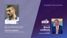 Ο πρώην διεθνής ποδοσφαιριστής Χρήστος Αραβίδης στον Star Fm
