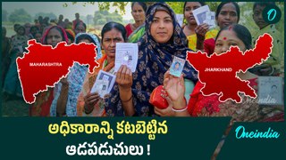 Jharkhand లో Congress... Maharashtra లో BJP గెలుపు కి ప్రధాన కారణం ఇదే | Oneindia Telugu