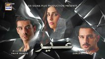 مسلسل باكستاني Ghair الحلقة 19 مترجم للعربي | مسلسل باكستاني غير الحلقة 19 مترجم للعربي