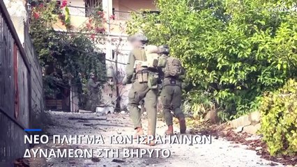 Λίβανος: Διεθνείς αντιδράσεις για την επίθεση κατά της UNIFIL