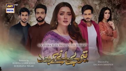 Teray Janay Kay Baad Episode 56 | 15 October 2024 | Omer Shehzad | Momina Iqbal | Tuba Anwar | ARY Digital Drama
