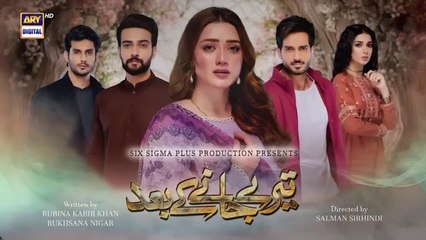 Teray Janay Kay Baad Episode 57 | 16 October 2024 | Omer Shehzad | Momina Iqbal | Tuba Anwar | ARY Digital Drama
