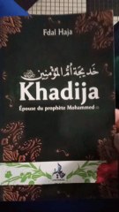 ISLAM : La vie de Khadija - L'Épouse du Prophète MUHAMMAD (Sallalahu alayhi wa salam) A7