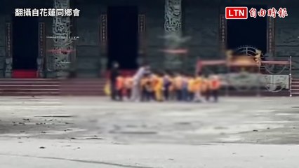 花蓮教保員暴走拉扯幼生 縣府確認不當管教：29日審議處分（翻攝自花蓮同鄉會）