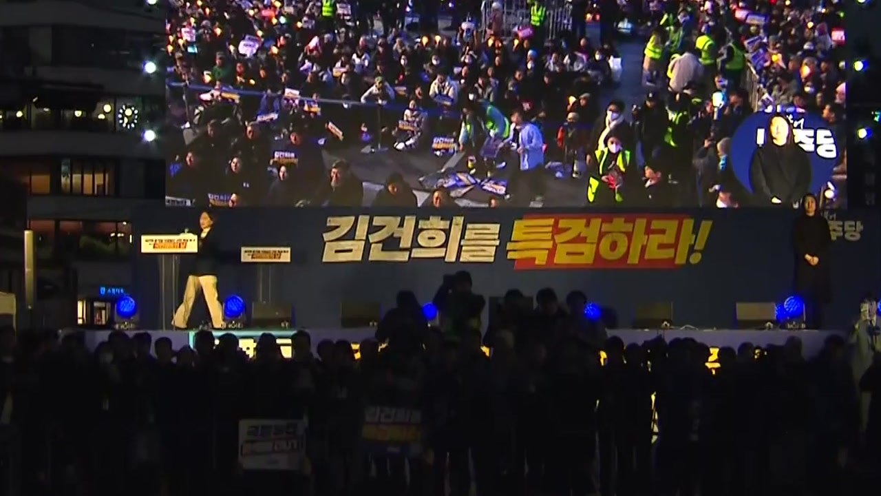 '이재명 선고 D-2' 민주, 4차 장외 집회...여당 "또 겁박 시위" / YTN