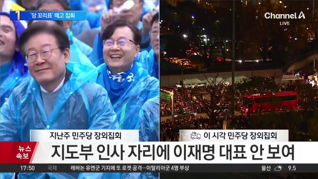 민주당, ‘파란색 배제’한 집회…이재명, 모두발언 안 해