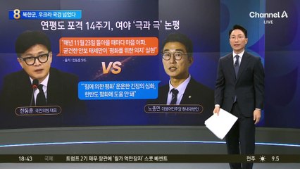 “북한군, 우크라서 목격”…투입범위 확대되나