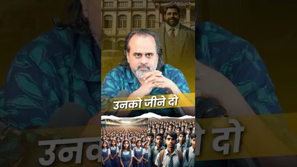 उनको जीने दो  आचार्य प्रशांत