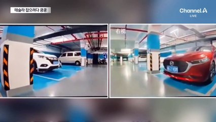 ‘자동 주차’ 기능 믿었다가…샤오미 전기차 70여 대 파손 사고