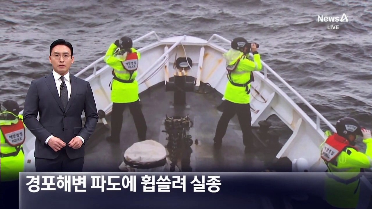 강릉 경포 해변 파도에 휩쓸려 40대 여성 실종