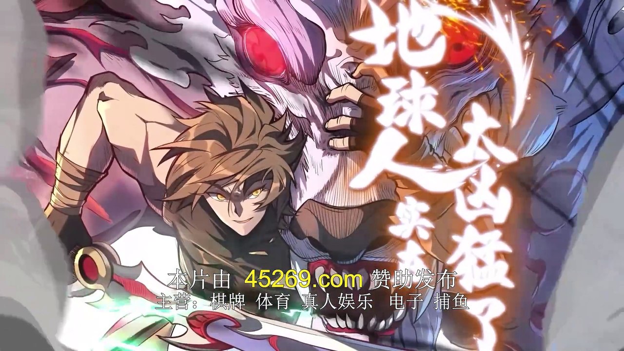 Earth fierce Ep 85