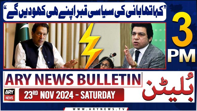 ARY News 3 PM News Bulletin | 23rd Nov 2024 | Faisal Vawda's Big Statement