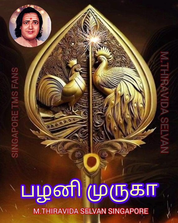 என்ன பாட்டு பாட வேண்டும் முருகையா TMS LEGEND M.THIRAVIDA SELVAN SINGAPORE TMS FANS