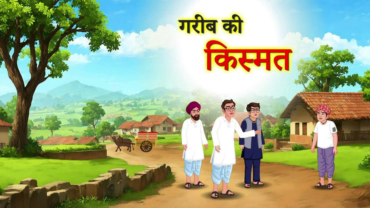 गरीब की किस्मत l GAREEB KI KISMAT l MORAL STORY | HINDI STORIES