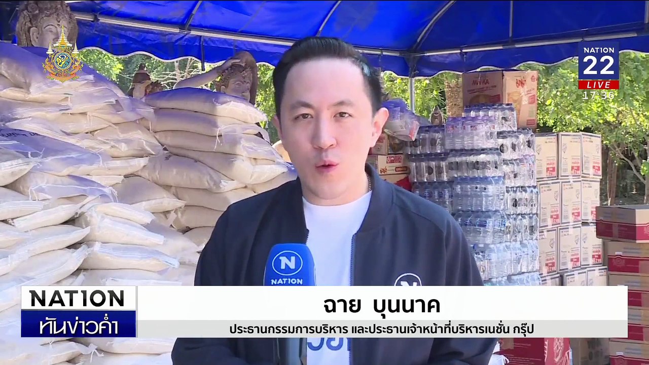 "เนชั่น" มอบสิ่งของช่วยเหลือเด็กกำพร้าวัดดอนจั่น | เนชั่นทันข่าวค่ำเสาร์-อาทิตย์ | 23 พ.ย. 67 | PART 1