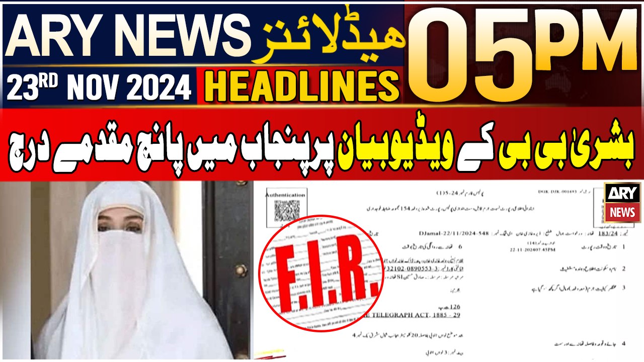 ARY News 5 PM Headlines | 23rd Nov 2024 | Five cases registered in Punjab against Bushra Bibi